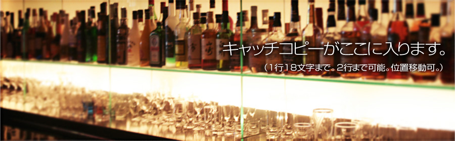 キャッチコピーが入ります